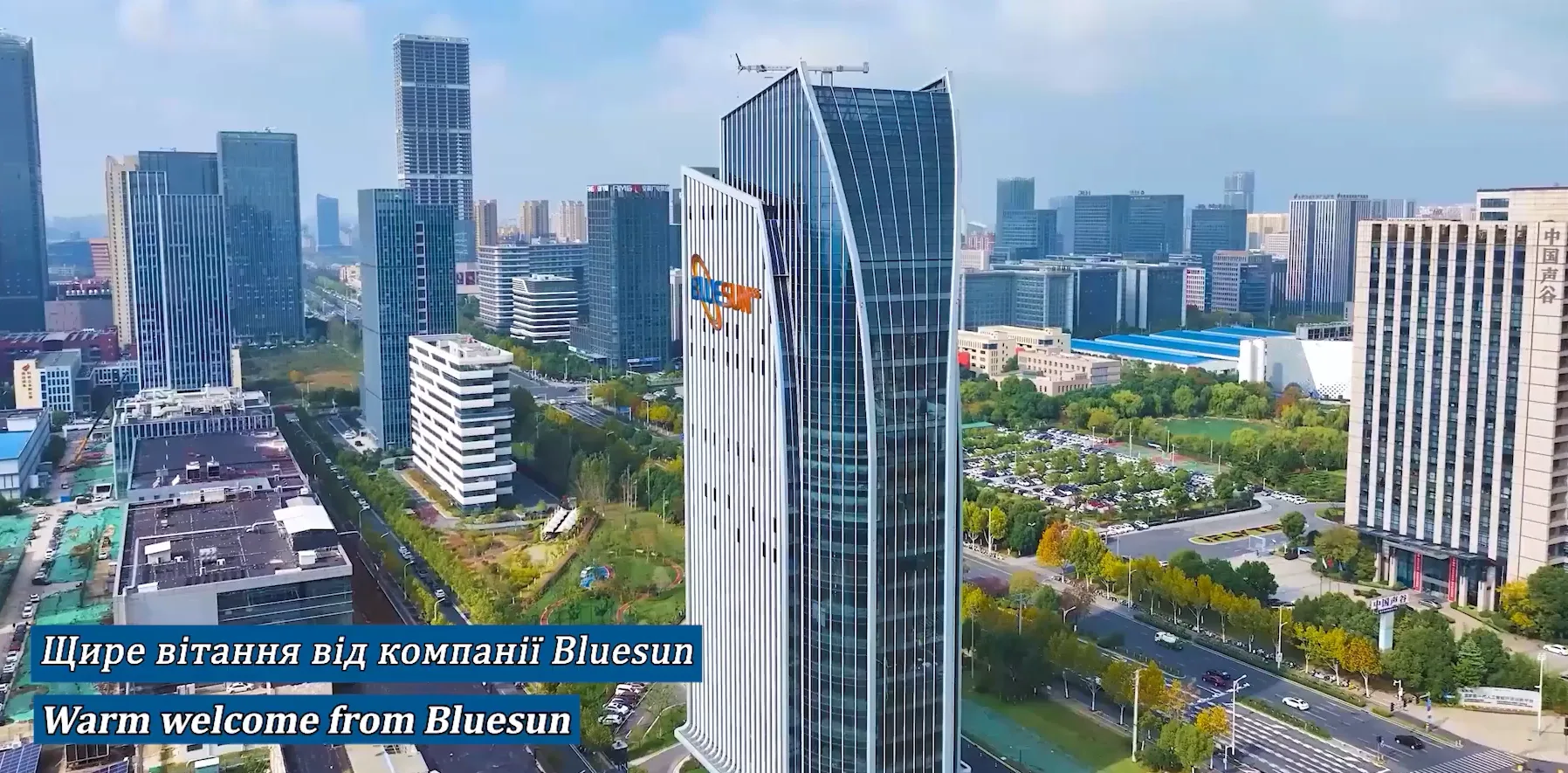 Warm Welcome to Our Ukraine Clients Visiting Bluesun
